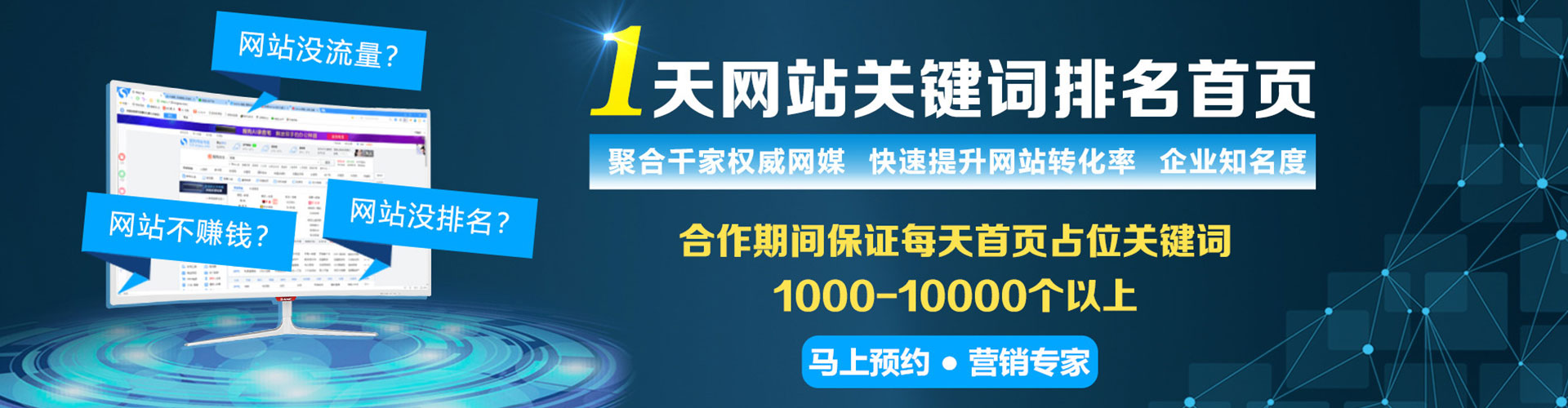 盐水百度竞价广告
